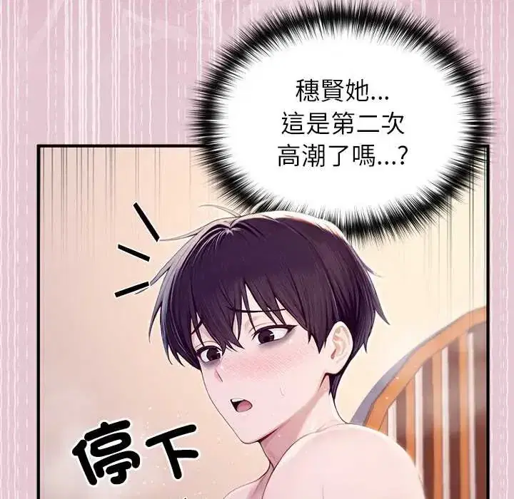 第83話 - 第136页