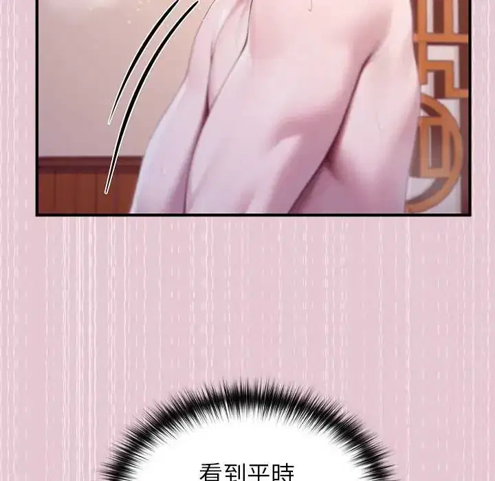 第83話 - 第137页