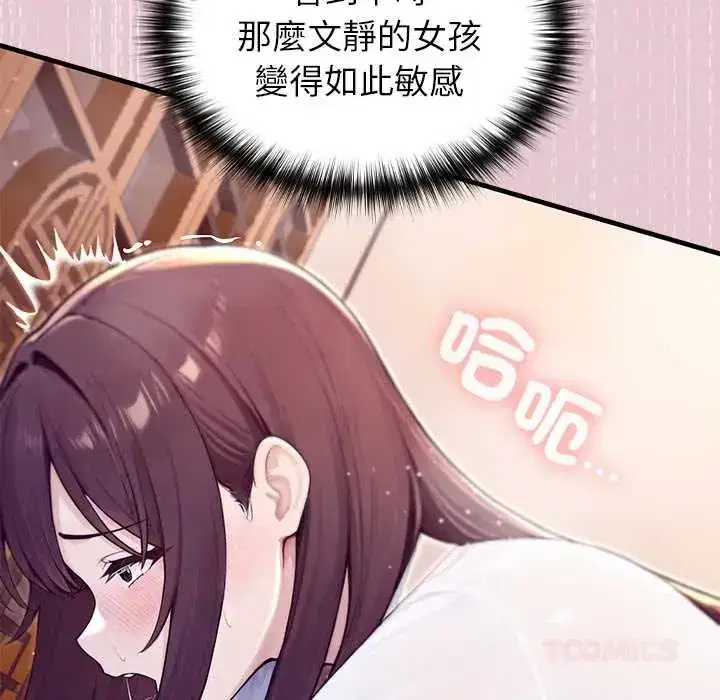 第83話 - 第138页