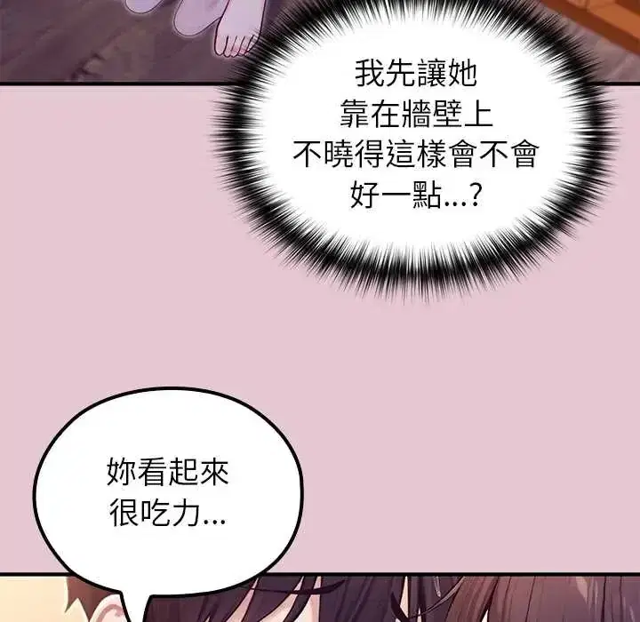 第83話 - 第14页