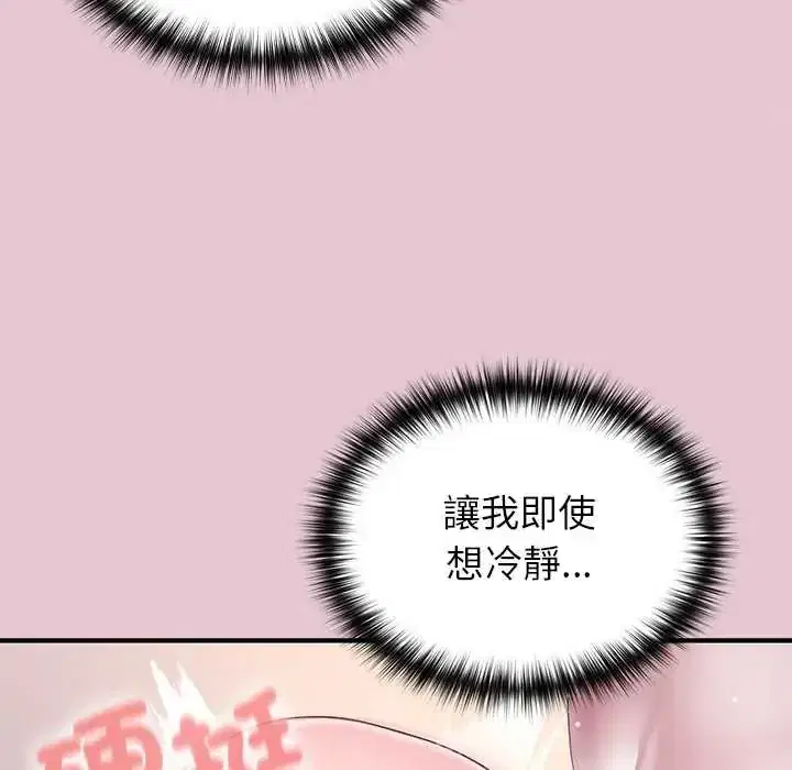 第83話 - 第140页