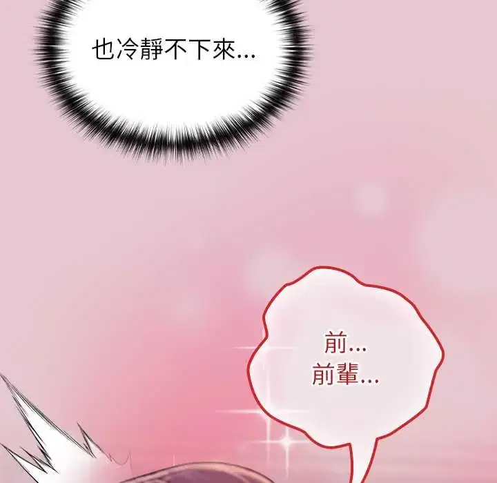 第83話 - 第142页