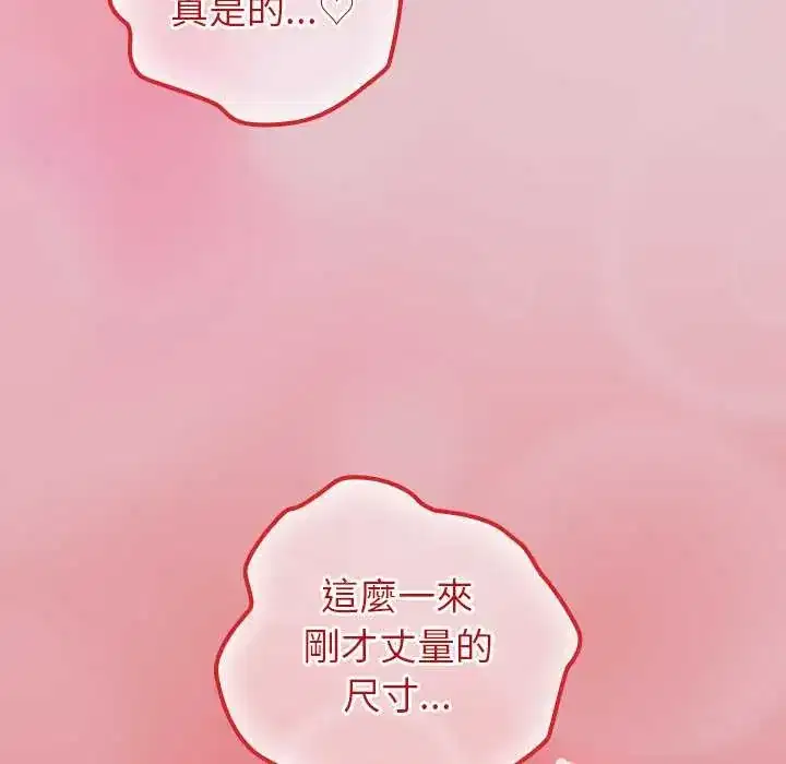 第83話 - 第146页