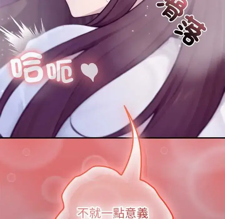 第83話 - 第148页