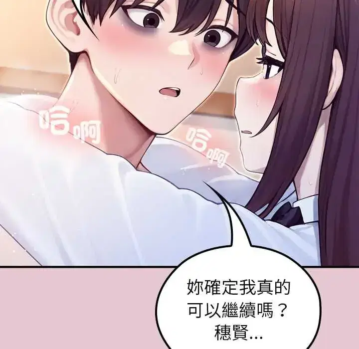 第83話 - 第15页