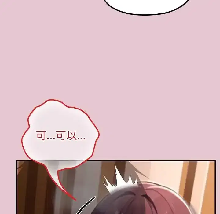 第83話 - 第16页