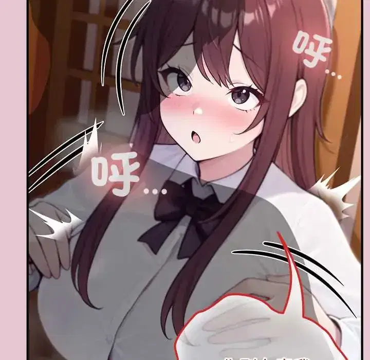 第83話 - 第17页