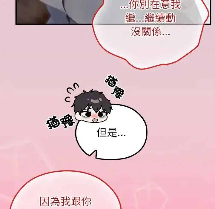 第83話 - 第18页