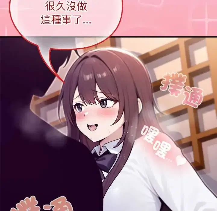 第83話 - 第19页
