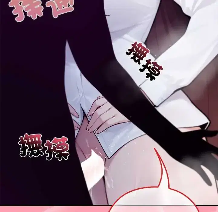 第83話 - 第20页