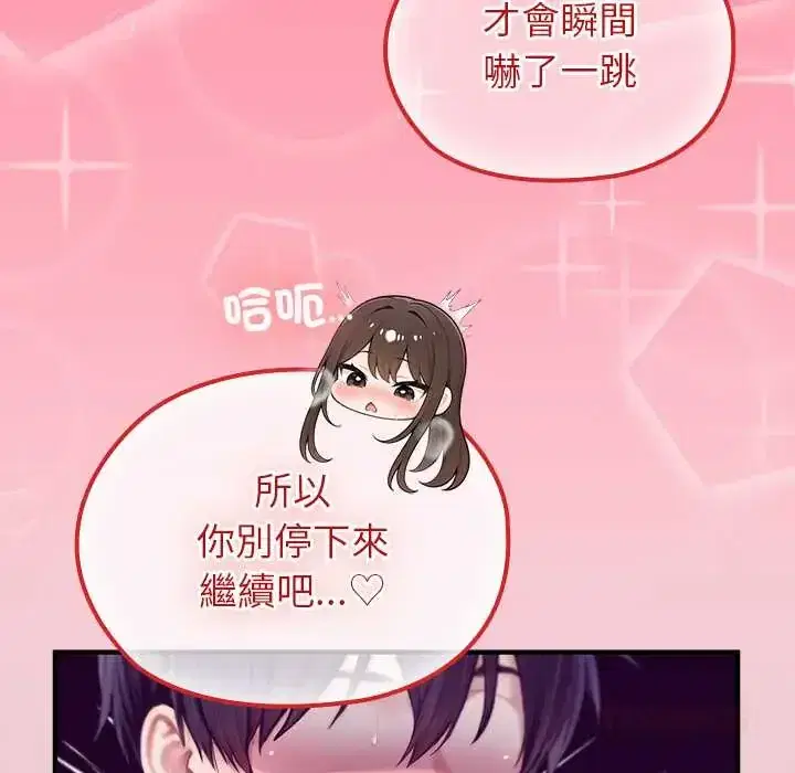第83話 - 第21页