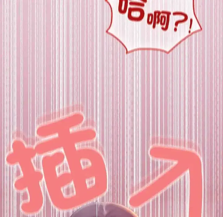 第83話 - 第25页