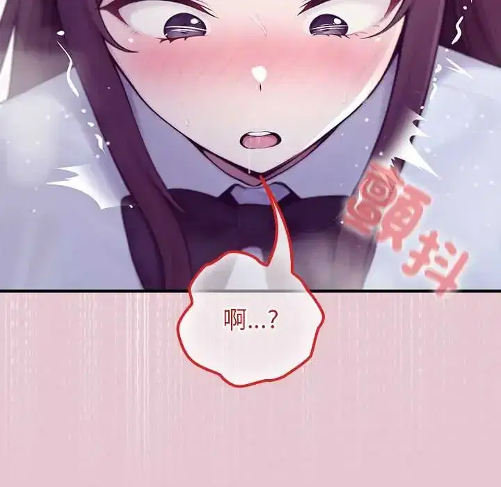 第83話 - 第29页