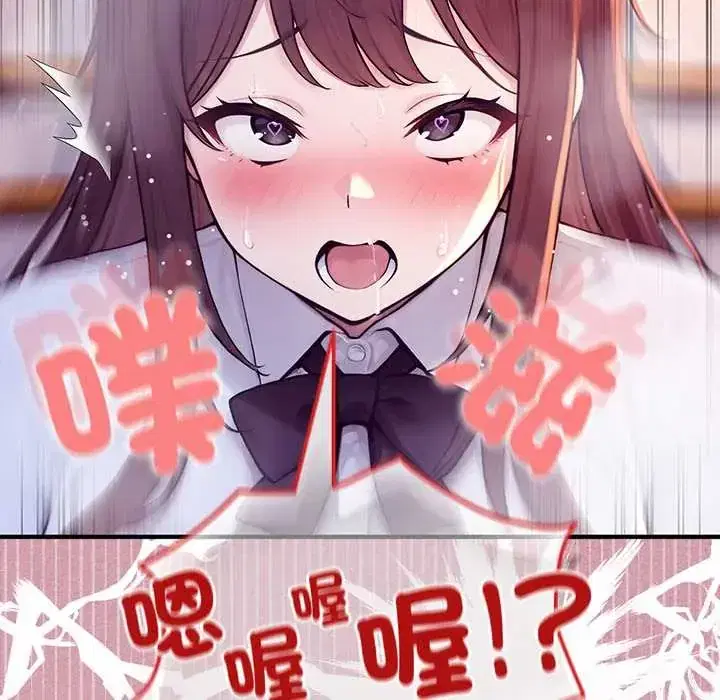 第83話 - 第33页
