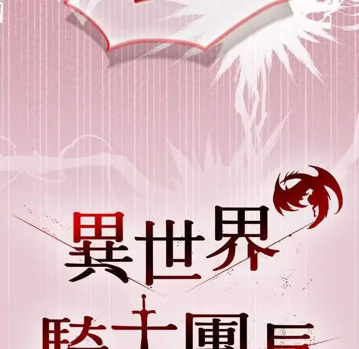 第83話 - 第34页