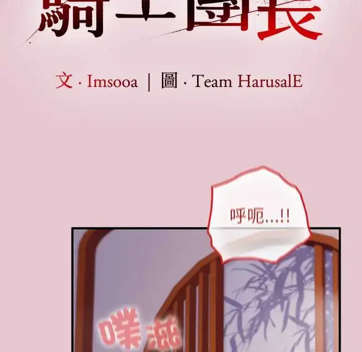 第83話 - 第35页