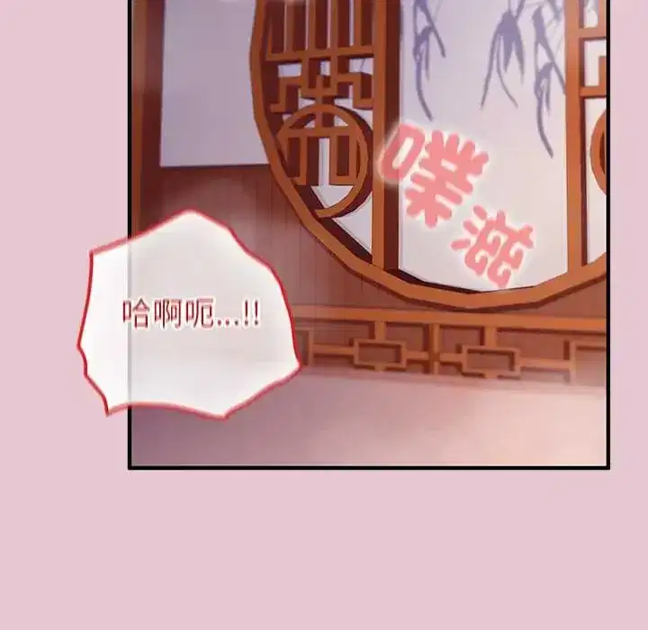 第83話 - 第36页