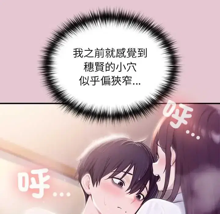 第83話 - 第37页