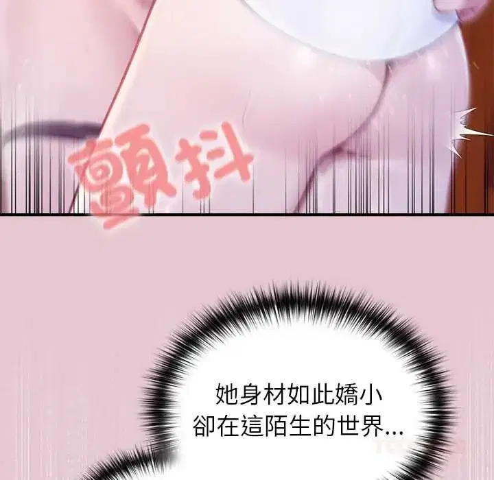 第83話 - 第39页