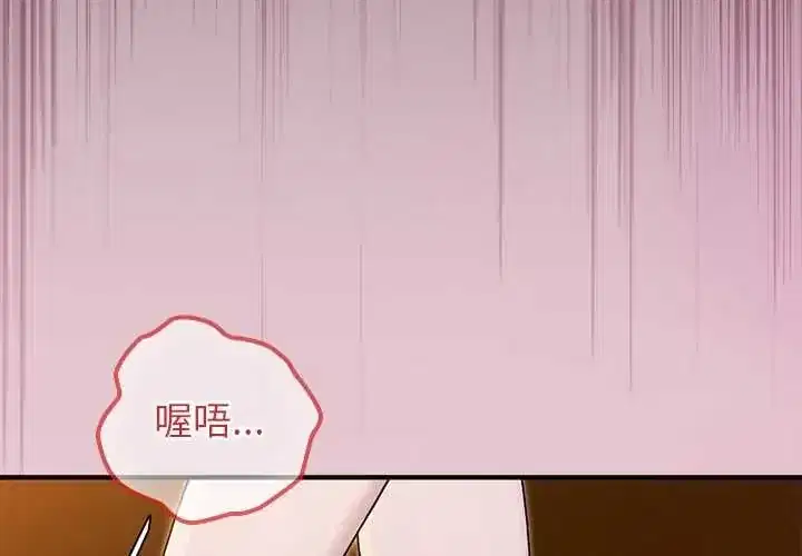 第83話 - 第4页