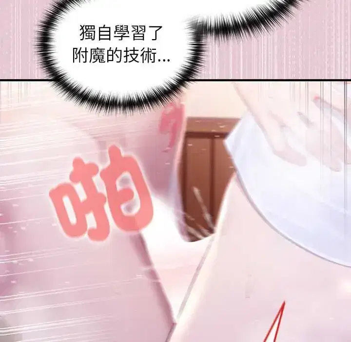 第83話 - 第40页