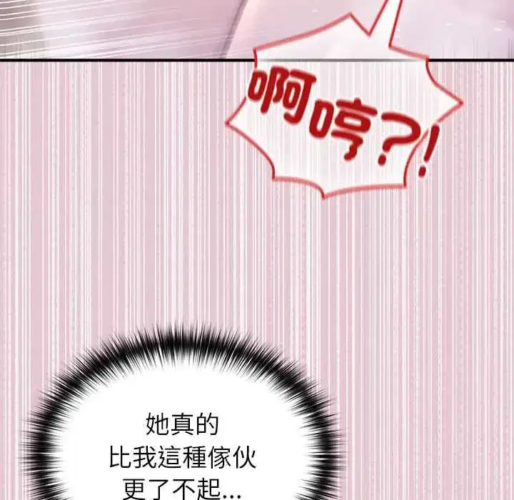 第83話 - 第41页