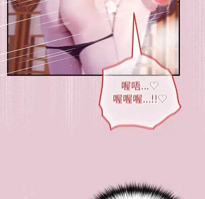 第83話 - 第43页