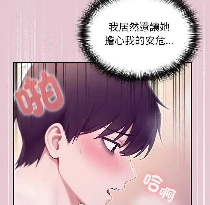 第83話 - 第44页