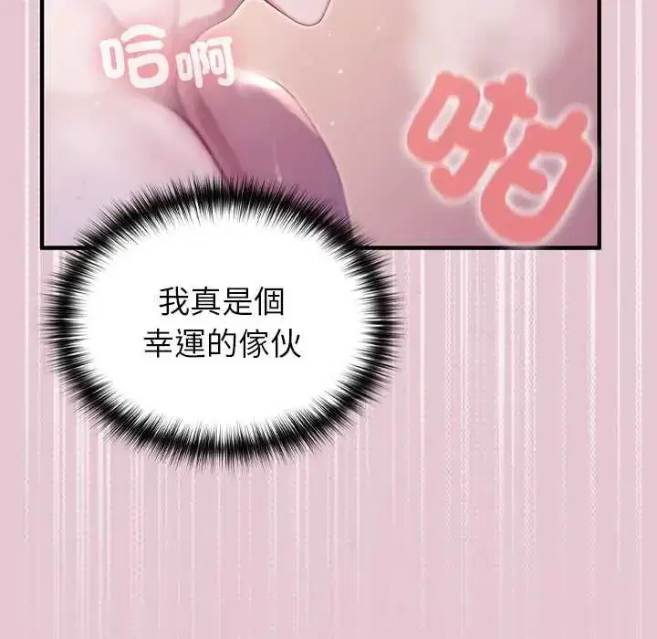 第83話 - 第45页