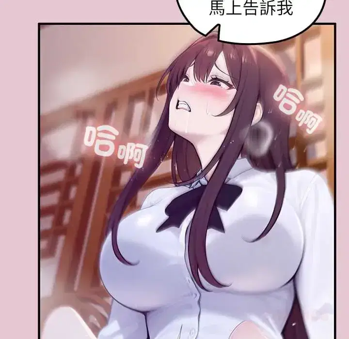 第83話 - 第48页