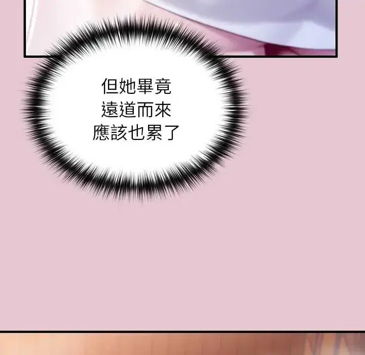 第83話 - 第54页