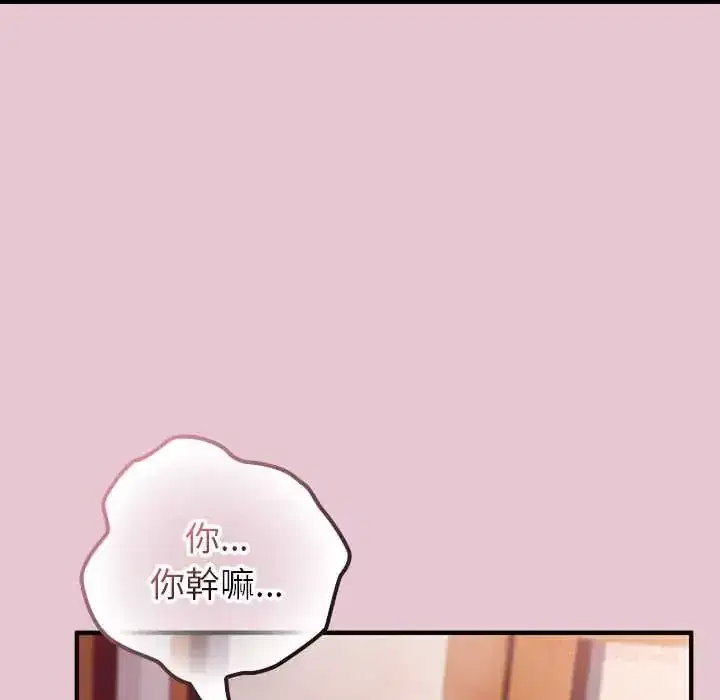 第83話 - 第57页