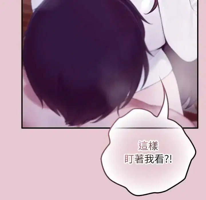 第83話 - 第59页