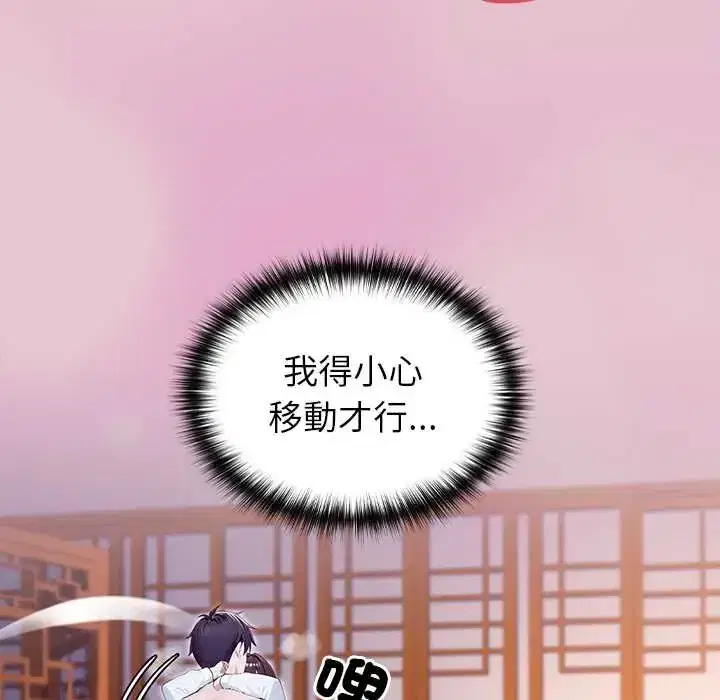 第83話 - 第6页