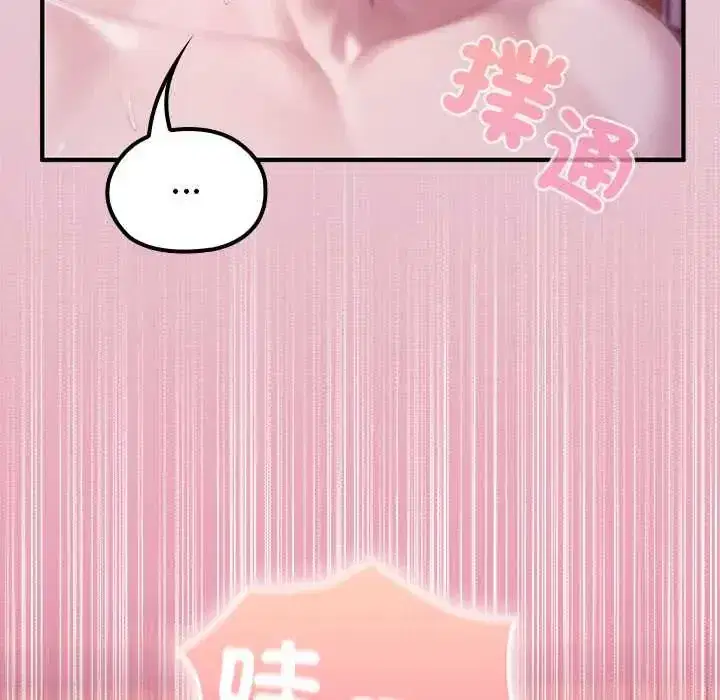 第83話 - 第61页