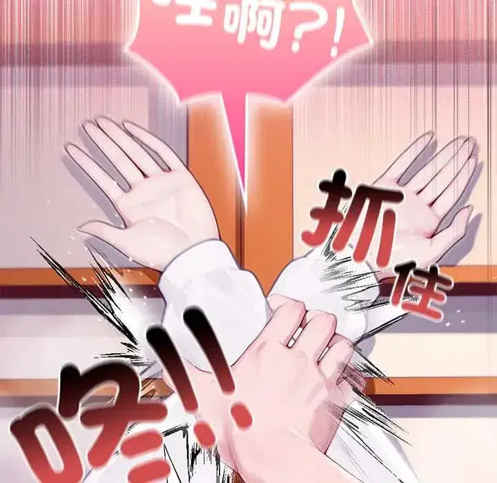 第83話 - 第62页