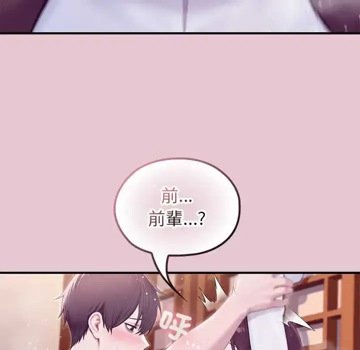 第83話 - 第65页