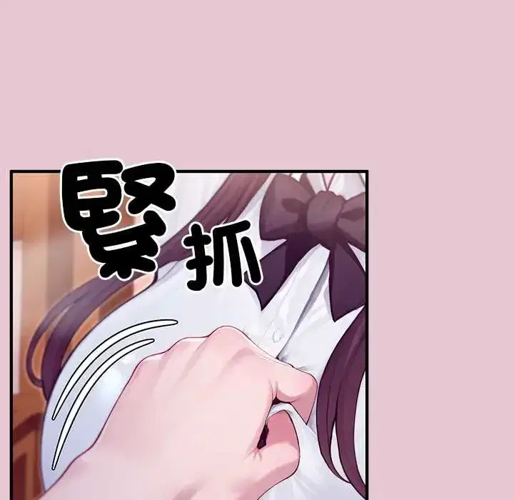 第83話 - 第67页