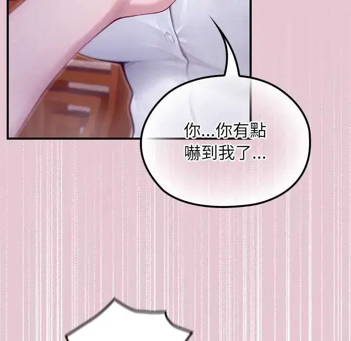 第83話 - 第68页