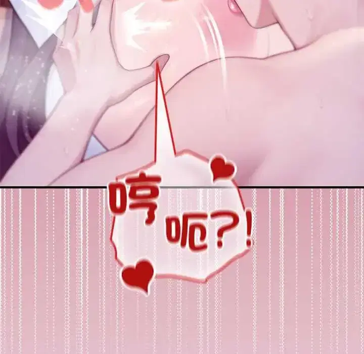 第83話 - 第77页