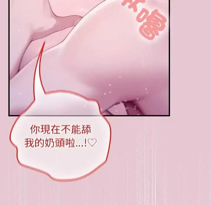 第83話 - 第79页