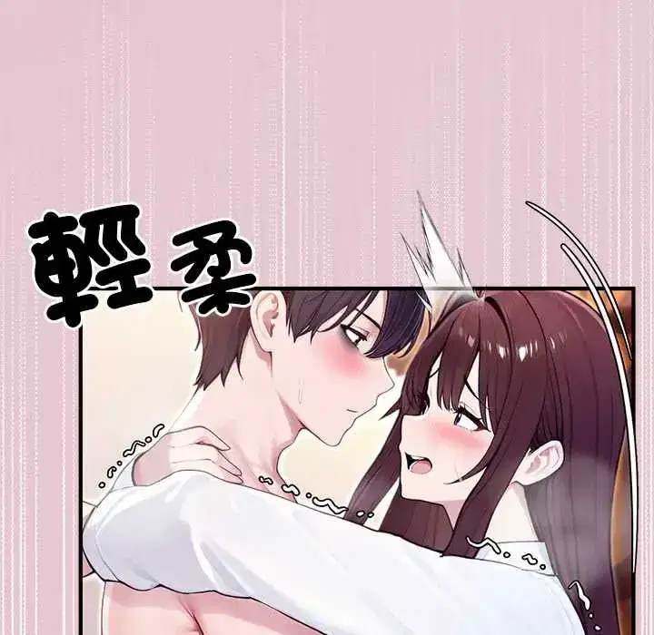 第83話 - 第8页