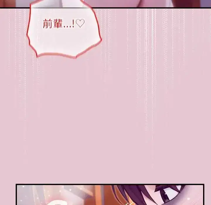 第83話 - 第82页