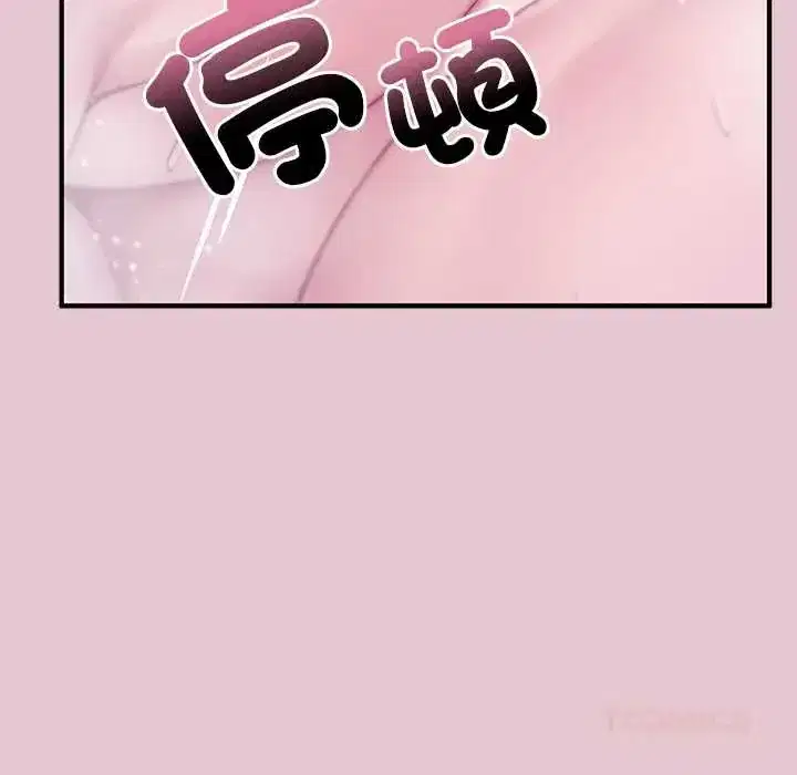 第83話 - 第84页