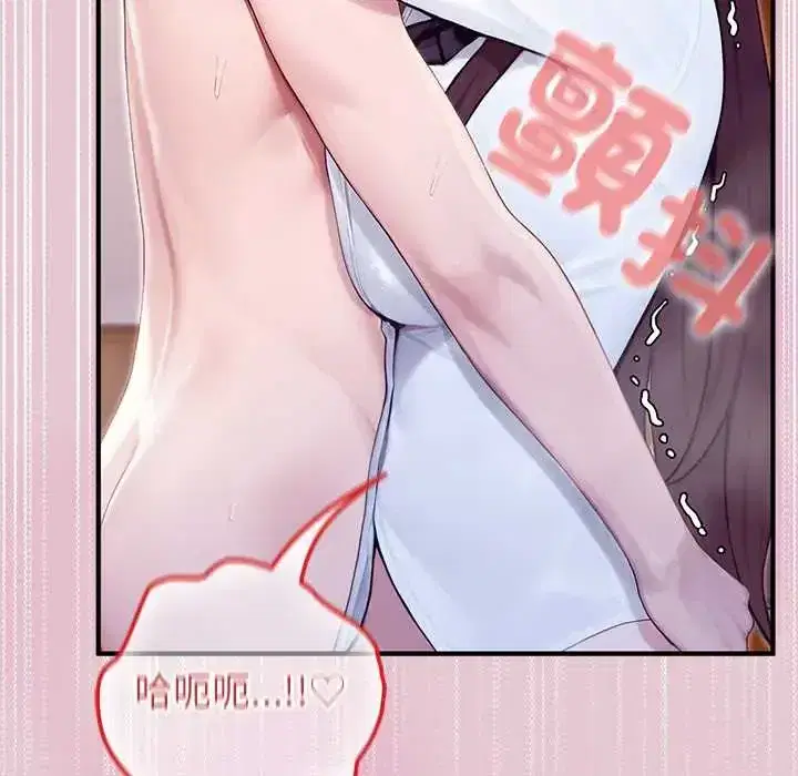 第83話 - 第9页