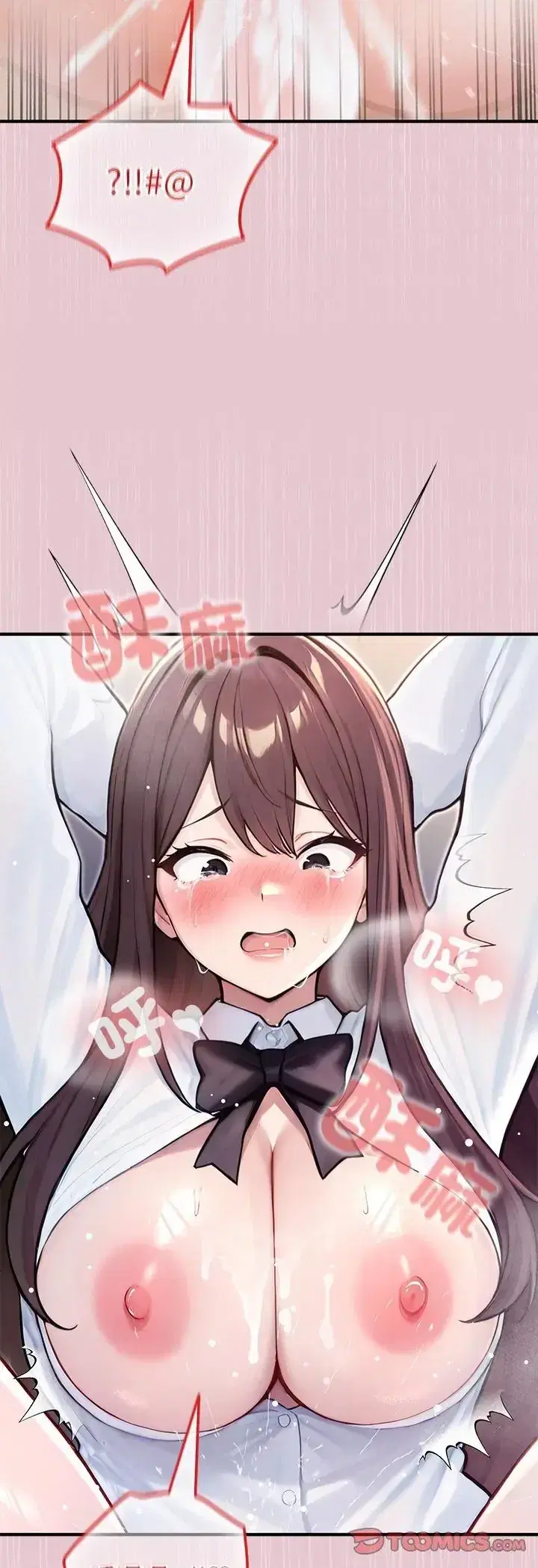 第84話