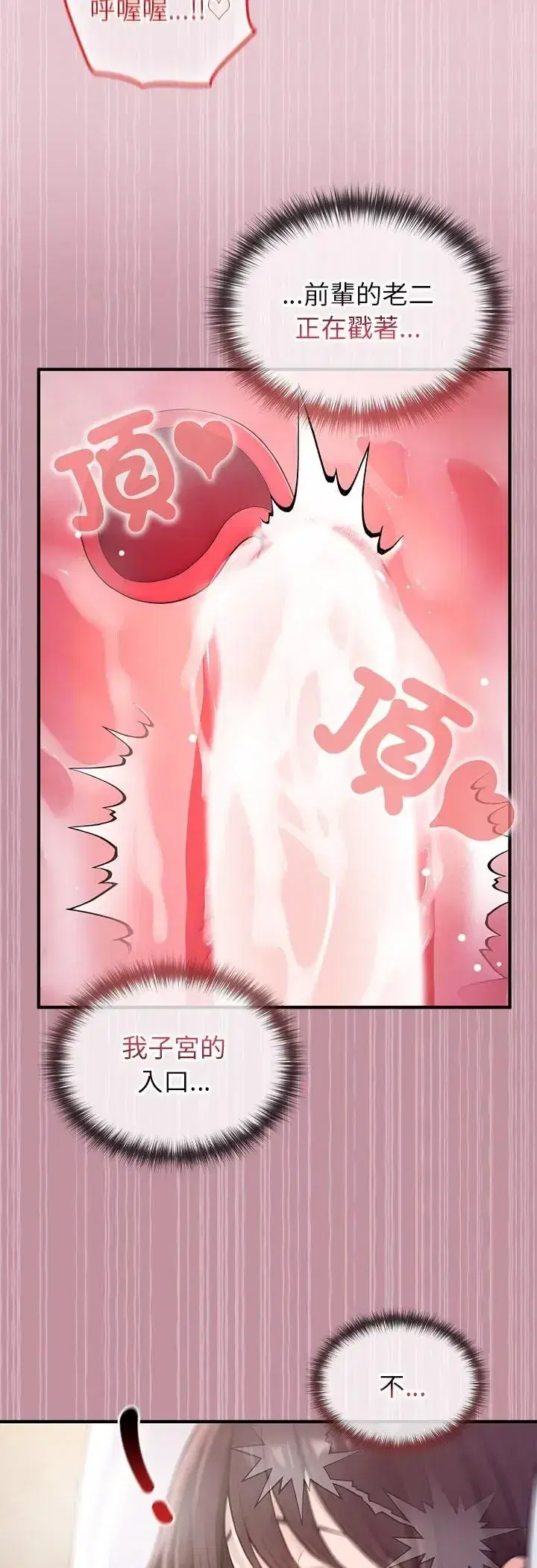 第84話