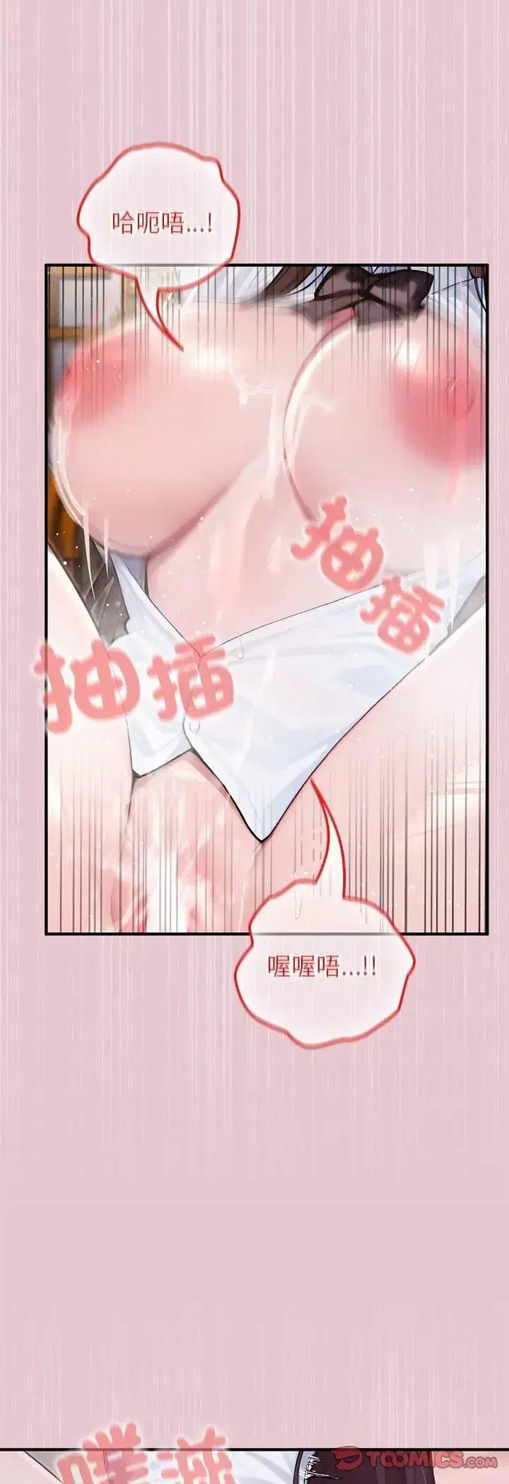 第84話