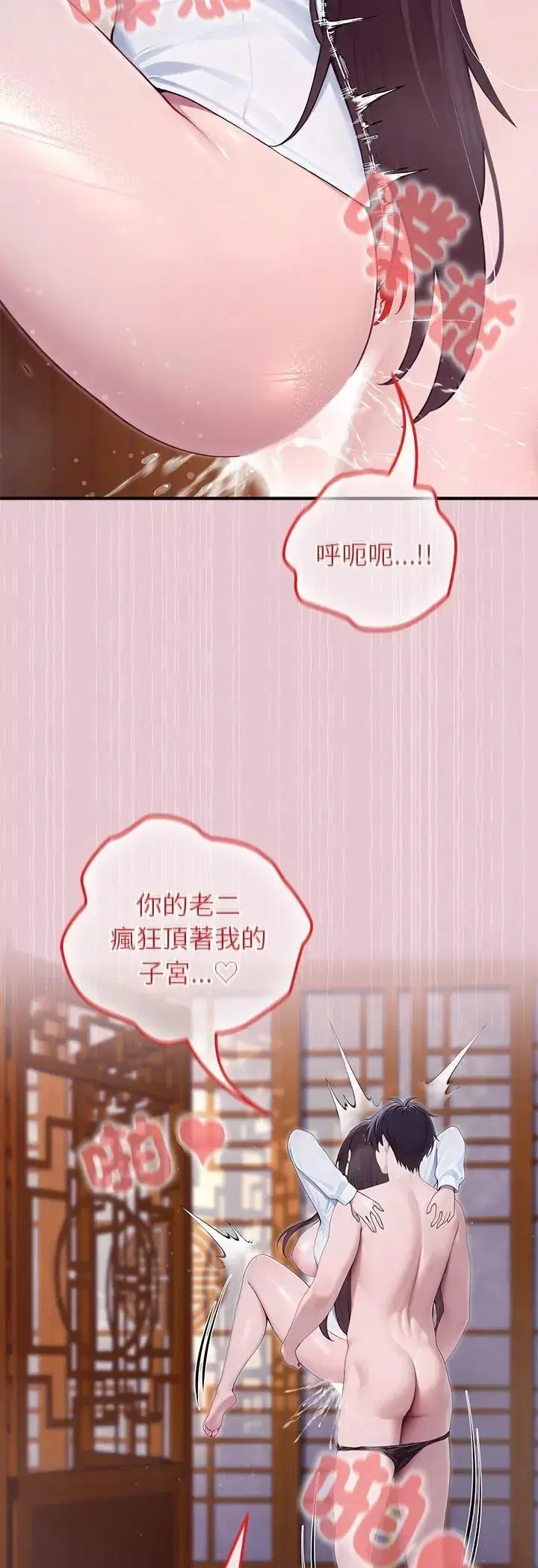 第84話