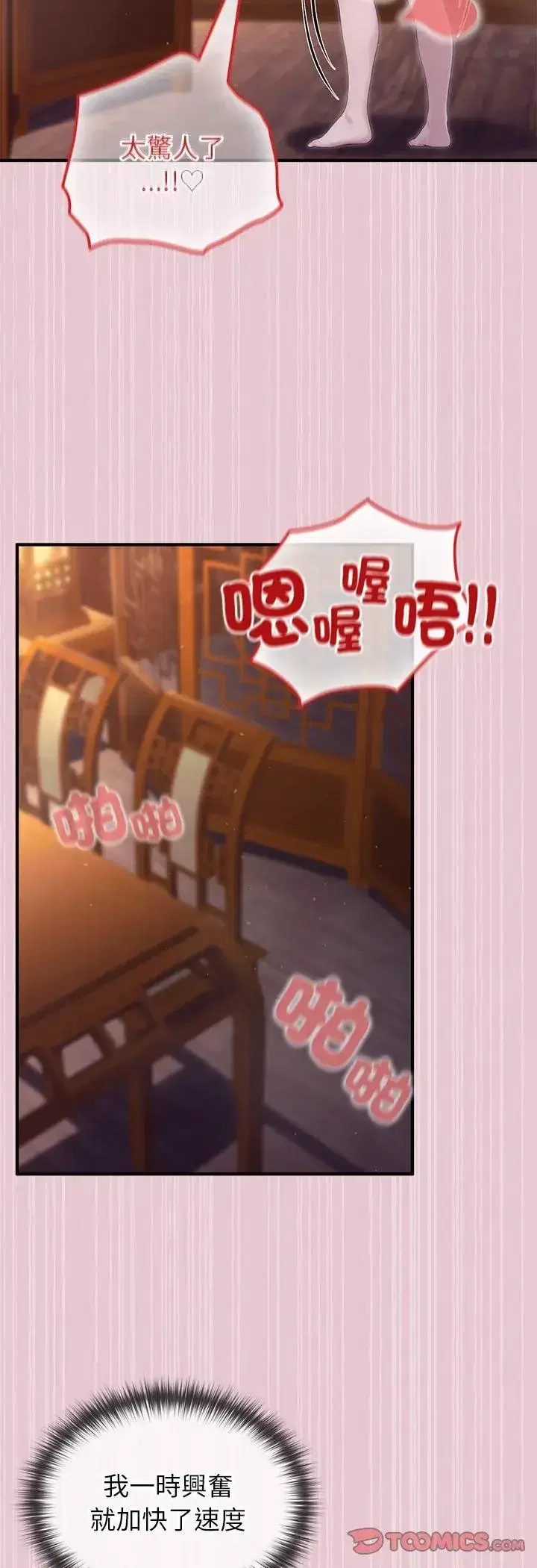 第84話